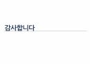 A+ 재료손상분석 PPT 11페이지