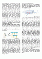A+ 전자소자 레포트 5페이지