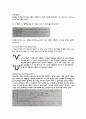 A+ 충격시험 레포트 4페이지