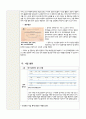 아이디어 경진대회 본선 작품 8페이지