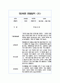 만 2세 15명 1학기 영역별 관찰일지 30페이지 17페이지