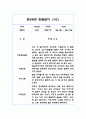 만 2세 15명 1학기 영역별 관찰일지 30페이지 19페이지