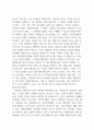 생쥐의 해부 레포트 4페이지