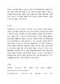 covid-19로 인해 학생들은 아동학대,방임,결식,인터넷중독, 학력미달,사회적인 고립 등 다양한 문제에 노출되었습니다 3페이지
