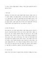 현재 맞벌이 가족을 위하여 어떠한 정책이 필요한지 본인의 생각을 정리하시오 2페이지