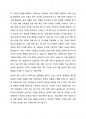 현재 맞벌이 가족을 위하여 어떠한 정책이 필요한지 본인의 생각을 정리하시오 3페이지