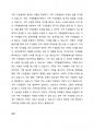 특수아 가족지원의 개념과 방향을 정리하고, 가족지원정책 현황을 작성하시오 3페이지