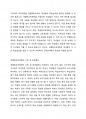 개별화교육의 의미, 개별화교육계획의 구성요소 및 기능, 수립 및 운영절차에 대하여 설명하시오 3페이지
