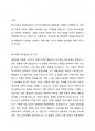 지금까지 학습한 주차중에 지도방법을 한 가지를 선택하여 특수아동을 교육하는 교사는 어떠해야 하는지를 서술하시오 2페이지