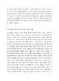 지금까지 학습한 주차중에 지도방법을 한 가지를 선택하여 특수아동을 교육하는 교사는 어떠해야 하는지를 서술하시오 3페이지