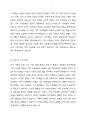 한국가족의 이념적, 구조적, 기능적 변화에서 자신이 생각하는 가장 큰 가족변화와 그로 인한 문제점과 해결방안에 대하여 논의하라 2페이지