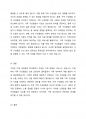 한국가족의 이념적, 구조적, 기능적 변화에서 자신이 생각하는 가장 큰 가족변화와 그로 인한 문제점과 해결방안에 대하여 논의하라 4페이지