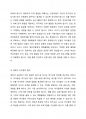 영유아들의 성장발달을 위해서는 교사는 교수법의 원리를 이해해야 한다 2페이지