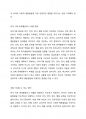 유아의 사회적 행동발달과 유아 이후 문제행동이나 비행을 가장 직접적으로 예측해주는 주요 변인과 이를 지도할 수 있는 방안에 대해 예를 제시하여 서술하시오 4페이지