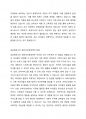 공공재로서의 영유아보육에 대해 정리하고, 공공재로서의 영유아보육정책의 장점과 단점을 본인의 의견으로 제시하시오 3페이지