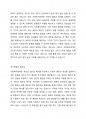 사회복지의 개념을 바탕으로 사회복지정책의 가치를 기술한 후, 국가개입의 필요성과 사회복지정책의 성격 및 영역에 대하여 서술하시오 3페이지