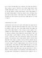 사회복지의 개념을 바탕으로 사회복지정책의 가치를 기술한 후, 국가개입의 필요성과 사회복지정책의 성격 및 영역에 대하여 서술하시오 4페이지