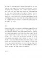 사회복지의 개념을 바탕으로 사회복지정책의 가치를 기술한 후, 국가개입의 필요성과 사회복지정책의 성격 및 영역에 대하여 서술하시오 5페이지