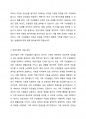 건강가정의 개념을 정리해보면서, 가정의 건강성을 이야기할 때 그 형태가 아닌 기능이 강조되는 맥락을 예와 함께 제시하고, 내가 가정을 측정한다면 평가지표에 어떠한 내영을 포함할 것인지 서술하시오 2페이지