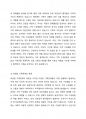 사회변동에 따른 가족의 구조적, 기능적, 가치관변화로 인해 파생된 가족문제의 쟁점에 대해 설명하고 이를 바탕으로 향후 가족정책의 방향성과 과제를 설정하여 서술하시오 2페이지