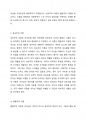 성숙주의 이론과 행동주의 이론을 비교 설명하고 본인이 현장에서 적용하고 싶은 부분은 무엇인지 구체적인 사례를 들어 논하시오 2페이지