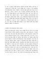 언어교육 3가지 접근법의 특징을 각각 제시하고, 각 접근법의 장단점을 비교하시오 3페이지