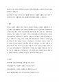 외국 자동차에 대한 수입규제가 철폐됨에 따라 많은 외국 자동차회사들이 한국 승용차시장에 진출해 국내승용차 제조업체를 위협하고 있습니다 4페이지