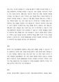 우리들은 일상생활 중 다양한 망각을 겪곤 합니다 3페이지