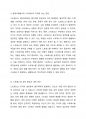 현대사회에서의 스트레스의 의미, 보는 관점에 대해 구체적으로 설명하고, 스트레스의 외적 원인과 내적 요인을 주변에서 찾아 기술하고, 스트레스가 정신건강과의 관계에 대해 설명하고, 학습자 자신의 스트레스를 어떻게 대처하는지에 대한 구체적인 방안을 제시하시오 2페이지