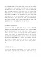 현대사회에서의 스트레스의 의미, 보는 관점에 대해 구체적으로 설명하고, 스트레스의 외적 원인과 내적 요인을 주변에서 찾아 기술하고, 스트레스가 정신건강과의 관계에 대해 설명하고, 학습자 자신의 스트레스를 어떻게 대처하는지에 대한 구체적인 방안을 제시하시오 3페이지