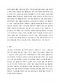 현대사회에서의 스트레스의 의미, 보는 관점에 대해 구체적으로 설명하고, 스트레스의 외적 원인과 내적 요인을 주변에서 찾아 기술하고, 스트레스가 정신건강과의 관계에 대해 설명하고, 학습자 자신의 스트레스를 어떻게 대처하는지에 대한 구체적인 방안을 제시하시오 4페이지