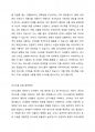 사회복지사로서 자신의 의사소통 유형을 분석하는 것은 중요합니다 3페이지