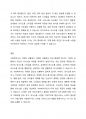 사회복지사로서 자신의 의사소통 유형을 분석하는 것은 중요합니다 4페이지