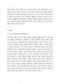 사회복지와 관련된 연구목적과 연구대상을 설정하는 등 조사설계를 연습해봅니다 4페이지