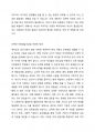 아동발달이론 중 하나를 선택하여 설명하고 현대의 아동의 생활과 복지정책에 적용할 수 있는 방안을 제시하시오 4페이지