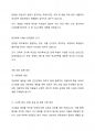 아동권리가 지켜지지 않는 사례에 관해 3가지를 골라 자세히 서술하고 그 대안을 조사해보세요 4페이지