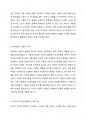 피아제의 물리적 지시, 논리수학적 지식, 사회적 지식을 비교하여 정리하고 각각의 지식을 획득하기 위한 예를 제시하시오 3페이지