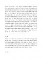 피아제의 물리적 지시, 논리수학적 지식, 사회적 지식을 비교하여 정리하고 각각의 지식을 획득하기 위한 예를 제시하시오 4페이지