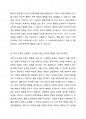 다음 사례에 나타난 유아의 행동을 정신분석학이론, 행동주의이론, 인본주의 이론의 관점에서 설명하고, 지도방법을 기술하시오 3페이지