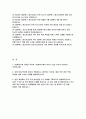 GS칼텍스 생산기술직 자기소개서) 2023년 GS칼텍스 생산기술직 인턴 자소서 GS칼텍스 자기소개서 합격예문 GS칼텍스에 지원한 이유와, GS칼텍스에서 이루고 싶은 자신의 Vision GS칼텍스 자소서 샘플 2페이지