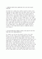 GS칼텍스 생산기술직 자기소개서) 2023년 GS칼텍스 생산기술직 인턴 자소서 GS칼텍스 자기소개서 합격예문 GS칼텍스에 지원한 이유와, GS칼텍스에서 이루고 싶은 자신의 Vision GS칼텍스 자소서 샘플 3페이지