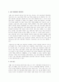 (사회변화와미디어트렌드 1학년) 로봇 저널리즘의 1) 개념을 심화해서 제시하고, 2) 긍정적인 영향과 부정적인 영향을 예를 들어서 설명한 후, 3) 미래를 전망해 보시오 9페이지