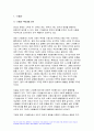 2023 영화로생각하기 기말시험과제물) 교재와 강의에서 소개된 15편의 영화 중 두 편을 자유롭게 선택하여, 한 편당 핵심내용 요약과 본인의 감상 해석을 씁니다 방송통신대 영화로생각하기 기말시험 온라인과제물 3페이지