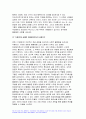 2023 영화로생각하기 기말시험과제물) 교재와 강의에서 소개된 15편의 영화 중 두 편을 자유롭게 선택하여, 한 편당 핵심내용 요약과 본인의 감상 해석을 씁니다 방송통신대 영화로생각하기 기말시험 온라인과제물 4페이지