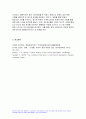 2023 영화로생각하기 기말시험과제물) 교재와 강의에서 소개된 15편의 영화 중 두 편을 자유롭게 선택하여, 한 편당 핵심내용 요약과 본인의 감상 해석을 씁니다 방송통신대 영화로생각하기 기말시험 온라인과제물 7페이지