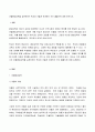 2023년 1학기 방송통신대  평생교육론 기말시험과제물)마을평생교육을 실천하면서 학교와 어떻게 연계하는 것이 좋을지에 대해 논하시오. 2페이지