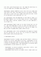 2023년 1학기 방송통신대  평생교육론 기말시험과제물)마을평생교육을 실천하면서 학교와 어떻게 연계하는 것이 좋을지에 대해 논하시오. 8페이지