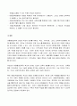 2023년 1학기 방송통신대  평생교육론 기말시험과제물)마을평생교육을 실천하면서 학교와 어떻게 연계하는 것이 좋을지에 대해 논하시오. 9페이지
