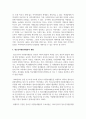 (자원봉사론 4학년) 특정 자원봉사활동의 주체와 대상을 선정하여 그 자원활동의 의미를 기술하고 실제 현장에서 이루어지는 자원활동의 문제점 4페이지