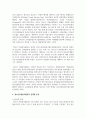 (자원봉사론 4학년) 특정 자원봉사활동의 주체와 대상을 선정하여 그 자원활동의 의미를 기술하고 실제 현장에서 이루어지는 자원활동의 문제점 5페이지